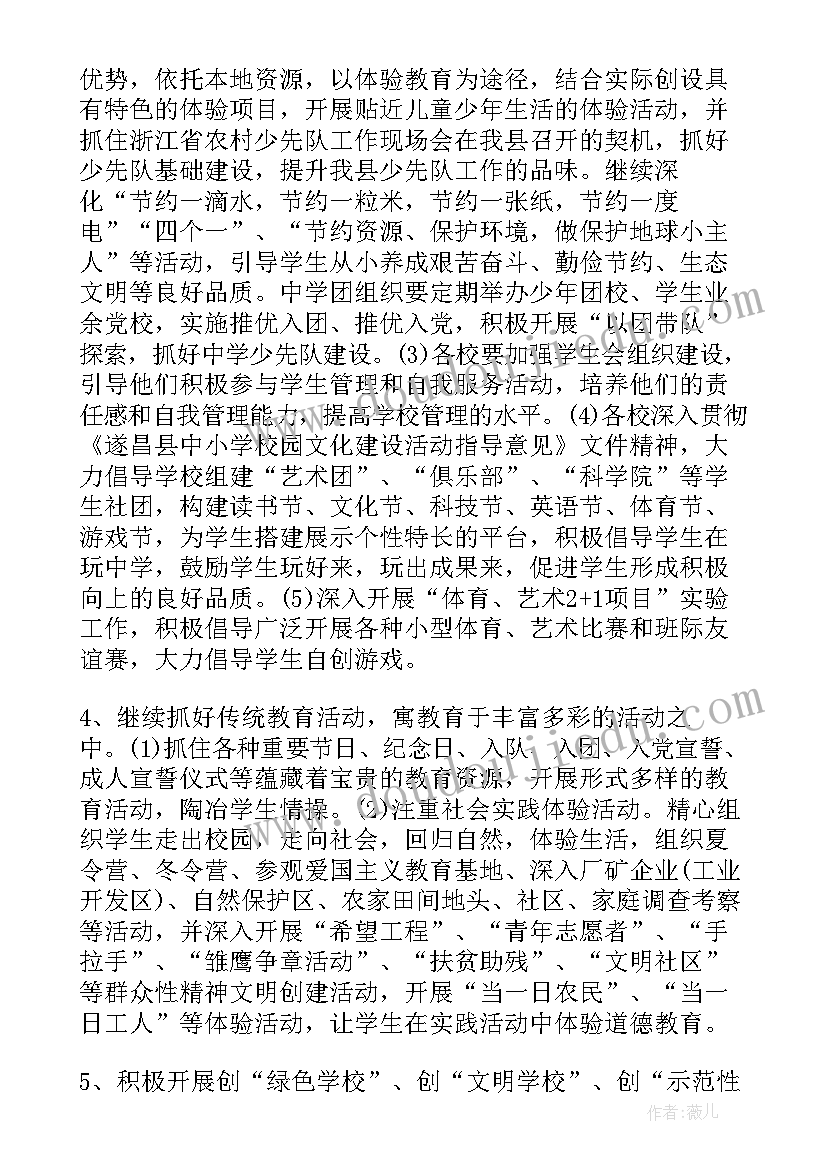 2023年校长的工作责任 校长个人工作计划(大全10篇)