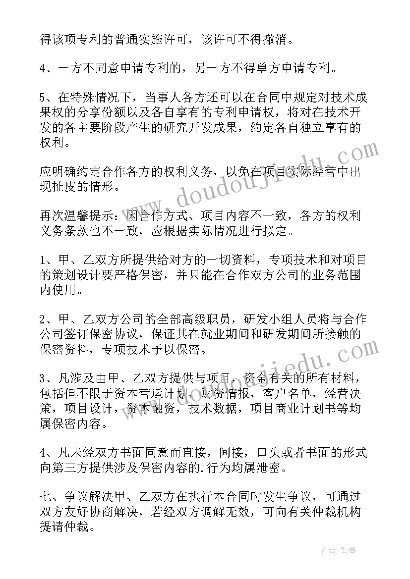 协作协议意思(大全5篇)