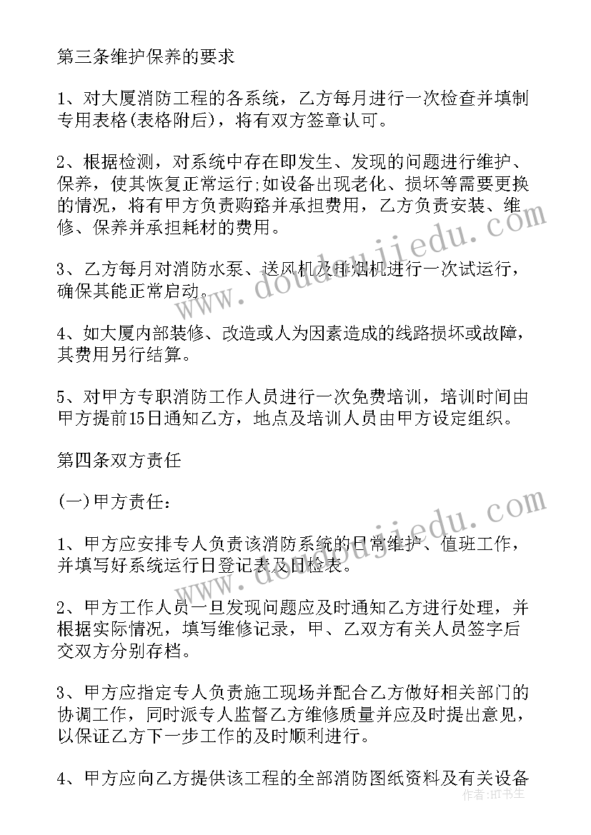 最新潍坊乐万家投诉电话 潍坊消防水泵合同(优质10篇)