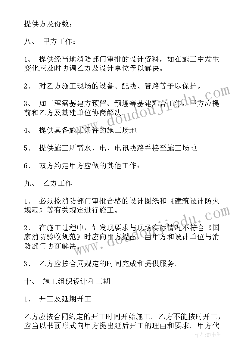 最新潍坊乐万家投诉电话 潍坊消防水泵合同(优质10篇)