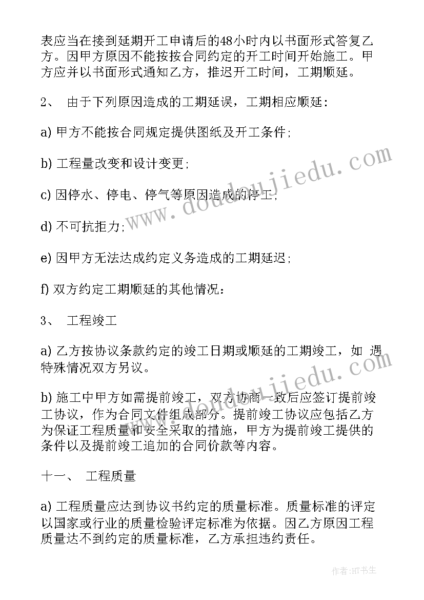 最新潍坊乐万家投诉电话 潍坊消防水泵合同(优质10篇)