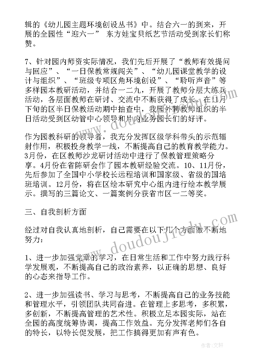 影院助理的工作总结与计划(优质8篇)