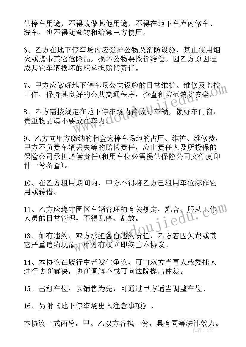 小学生春游安全教育班会 小学生班级安全工作计划(优秀5篇)