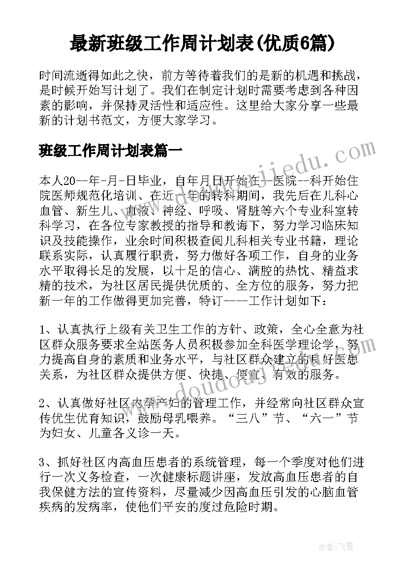 最新初三化学概念教学反思与评价(大全9篇)