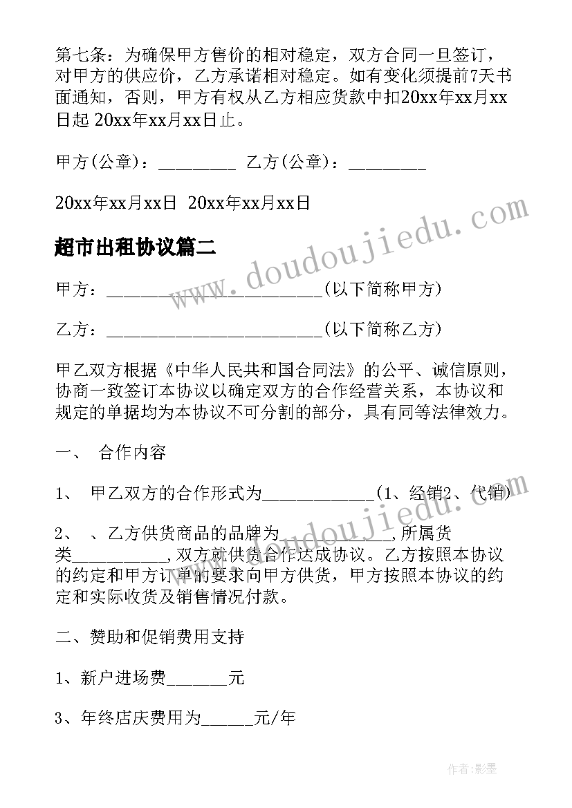 最新文明校园创建计划书 小学创建文明校园工作计划(汇总5篇)