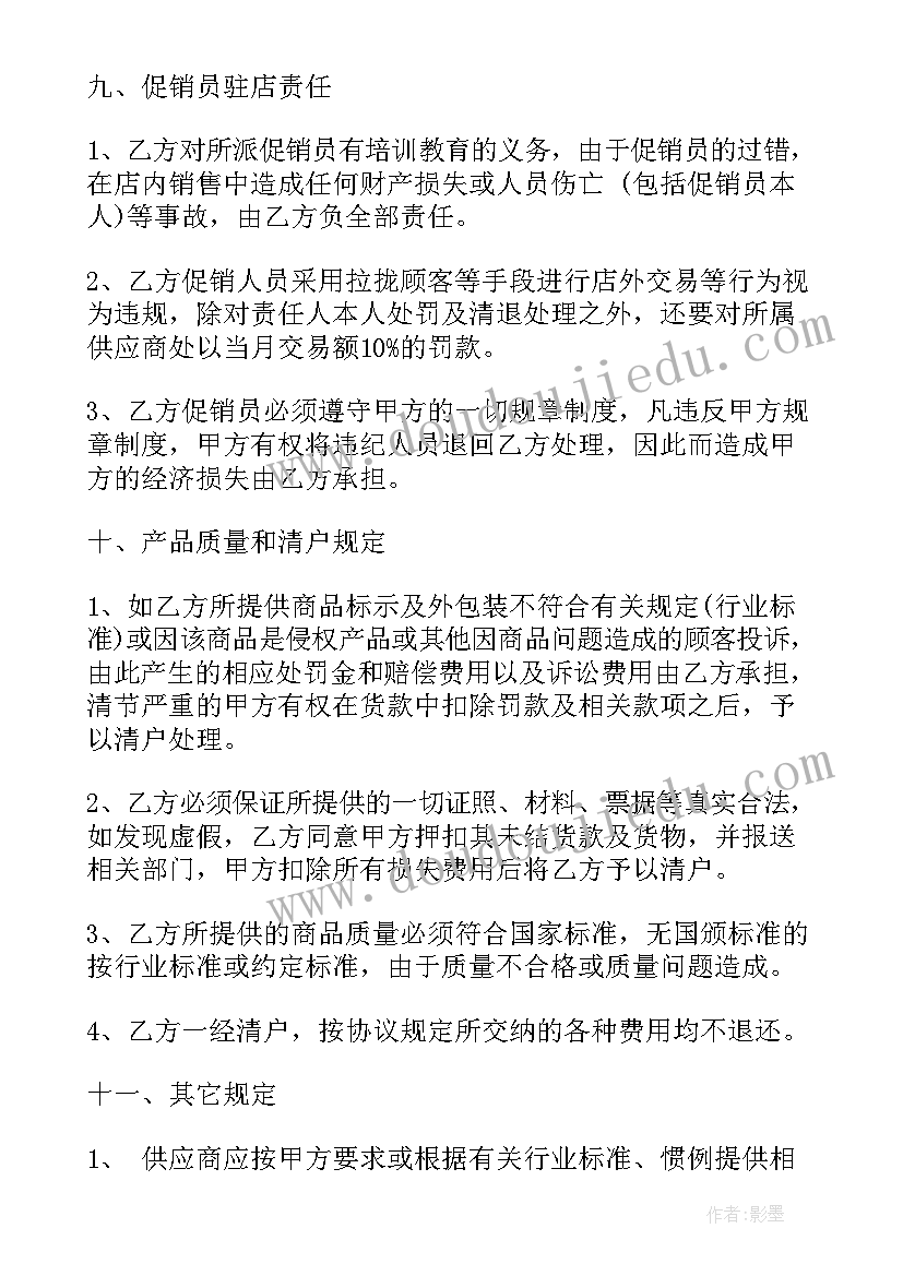 最新文明校园创建计划书 小学创建文明校园工作计划(汇总5篇)