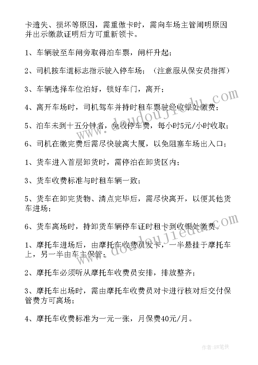 开停车方案编制与审核及实施(大全8篇)