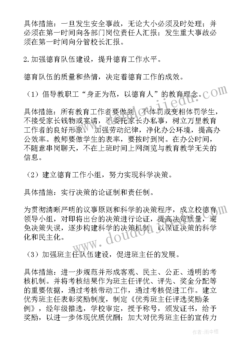 2023年大家来上幼儿园儿歌教案 幼儿园教学反思(优秀7篇)