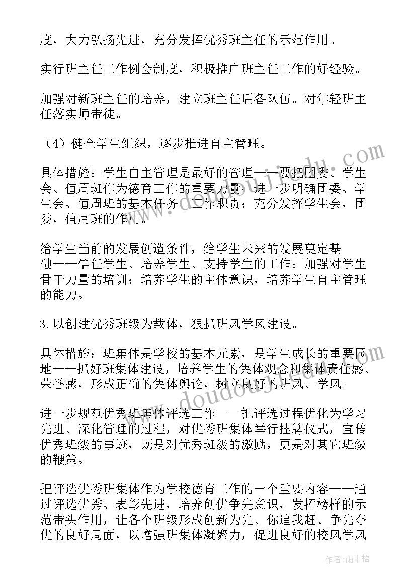 2023年大家来上幼儿园儿歌教案 幼儿园教学反思(优秀7篇)