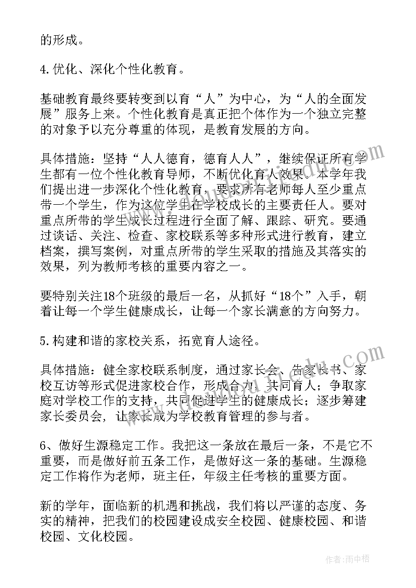 2023年大家来上幼儿园儿歌教案 幼儿园教学反思(优秀7篇)