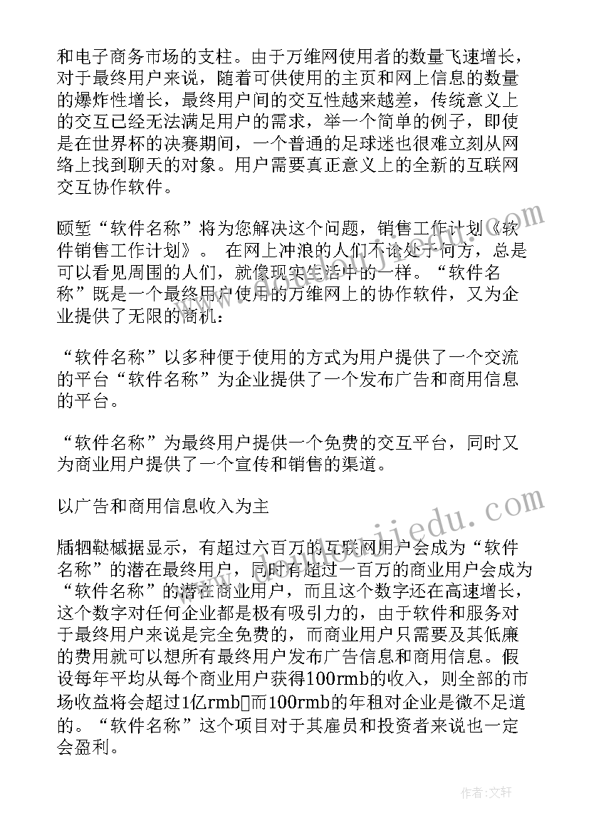 单位团支部工作总结报告 企业团支部工作总结报告(模板9篇)