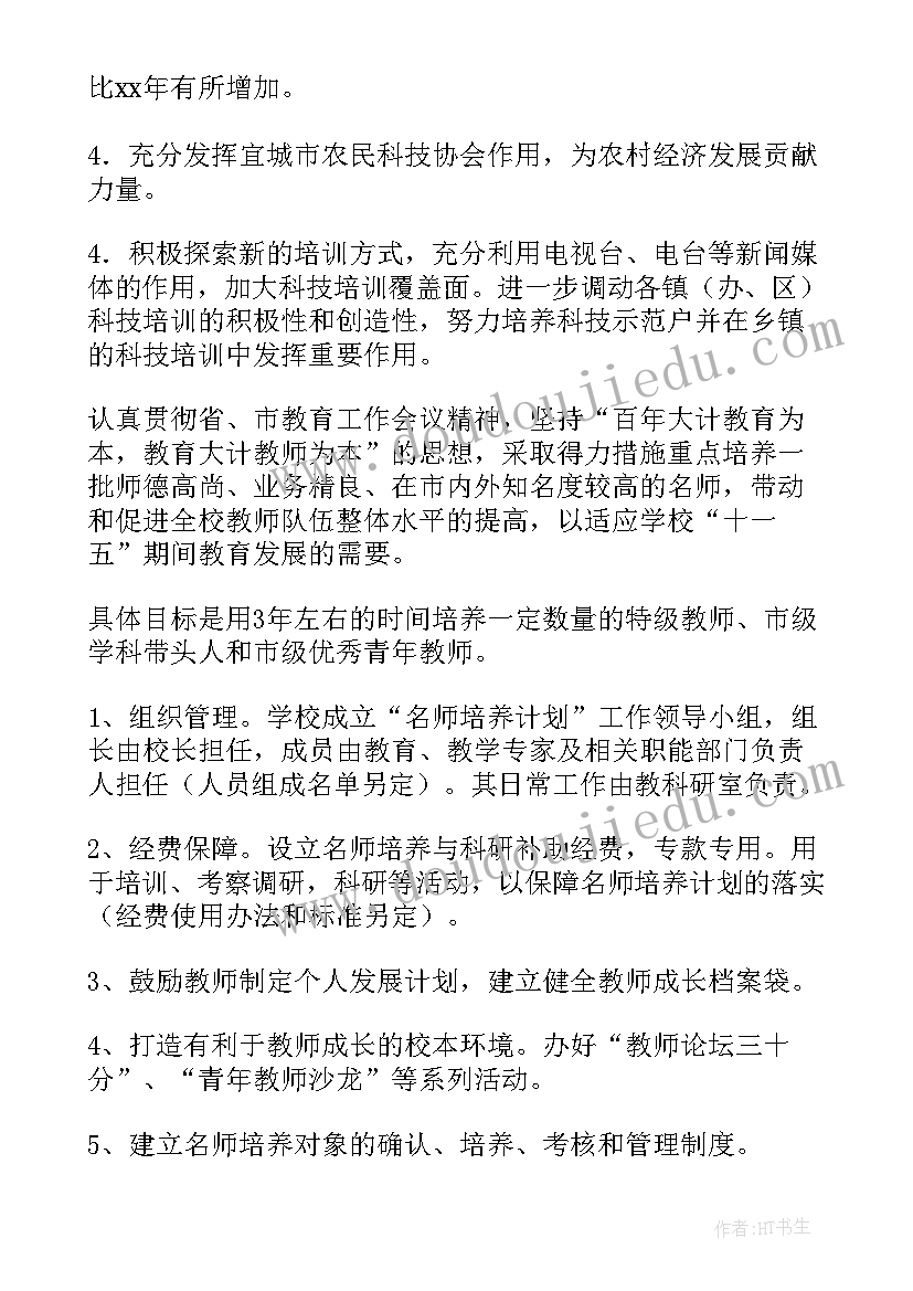 村下一步工作计划 农村工作计划(优秀7篇)