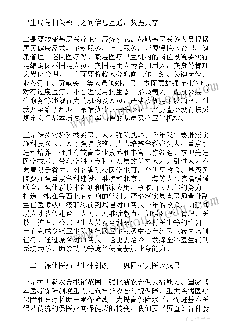 村下一步工作计划 农村工作计划(优秀7篇)