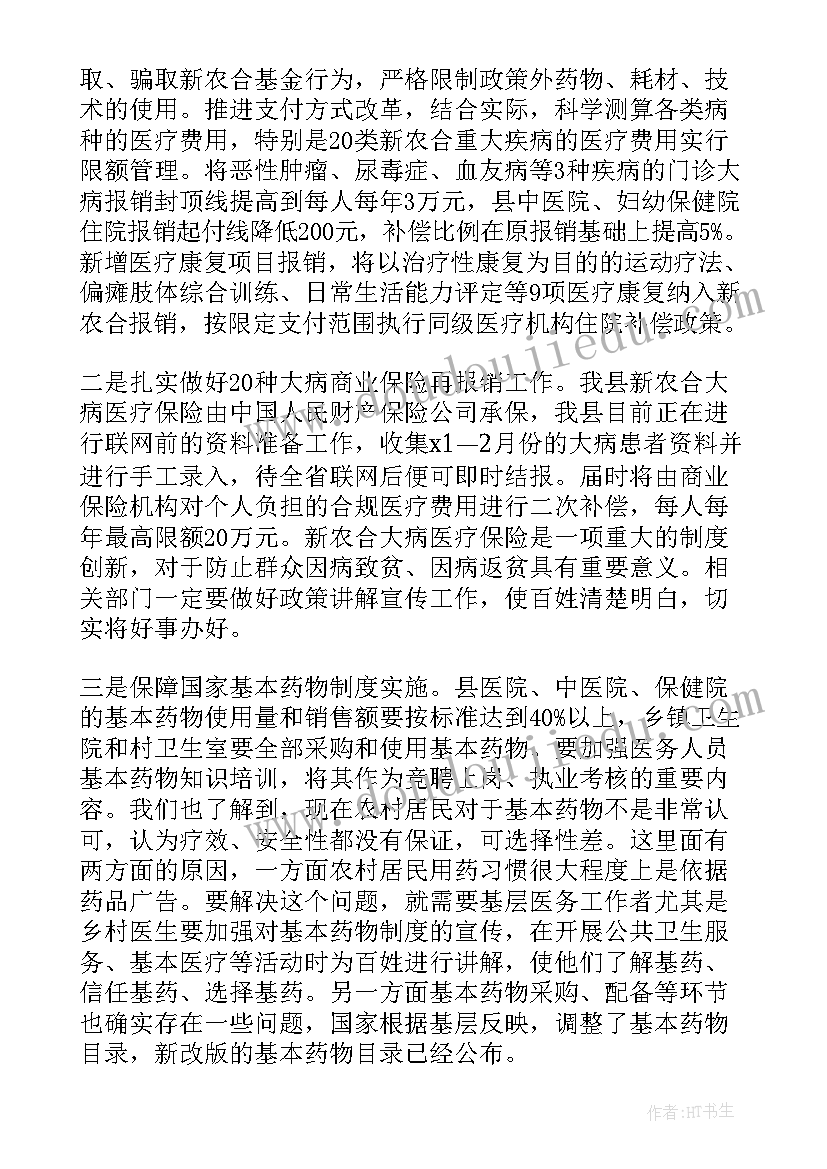 村下一步工作计划 农村工作计划(优秀7篇)