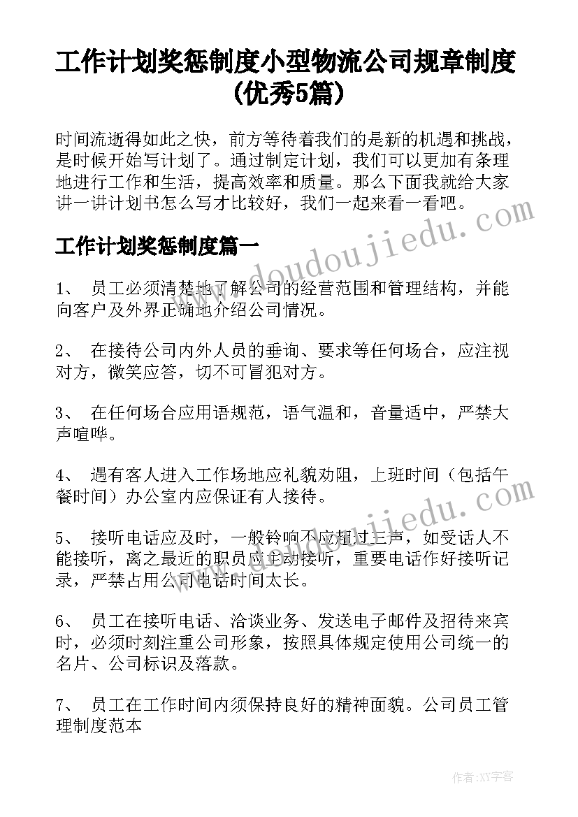 2023年三年级的目标和计划 三年级学生个人学习计划(大全5篇)