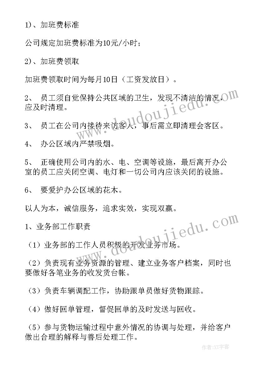 2023年三年级的目标和计划 三年级学生个人学习计划(大全5篇)