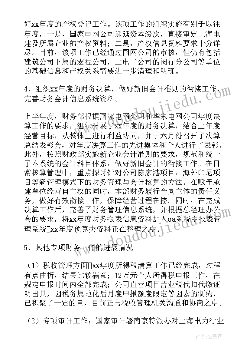 2023年幼儿园大班春季工作计划总结(汇总9篇)