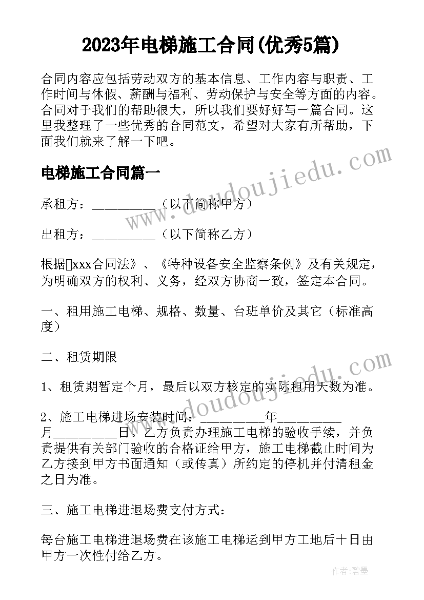 2023年社区活动计划书计划方案(优秀5篇)