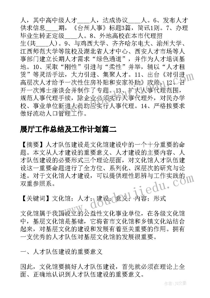 教师写字活动方案学校 学校教师节教师活动方案(模板8篇)