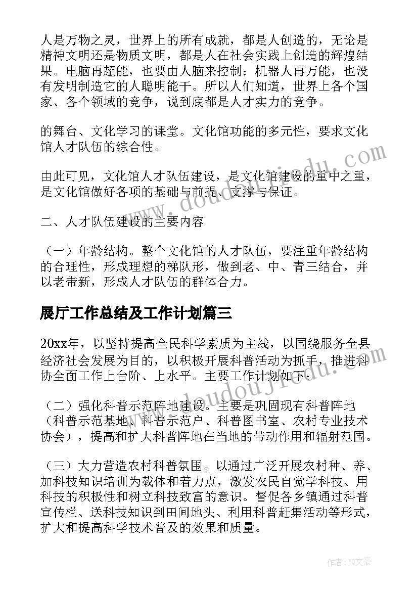 教师写字活动方案学校 学校教师节教师活动方案(模板8篇)