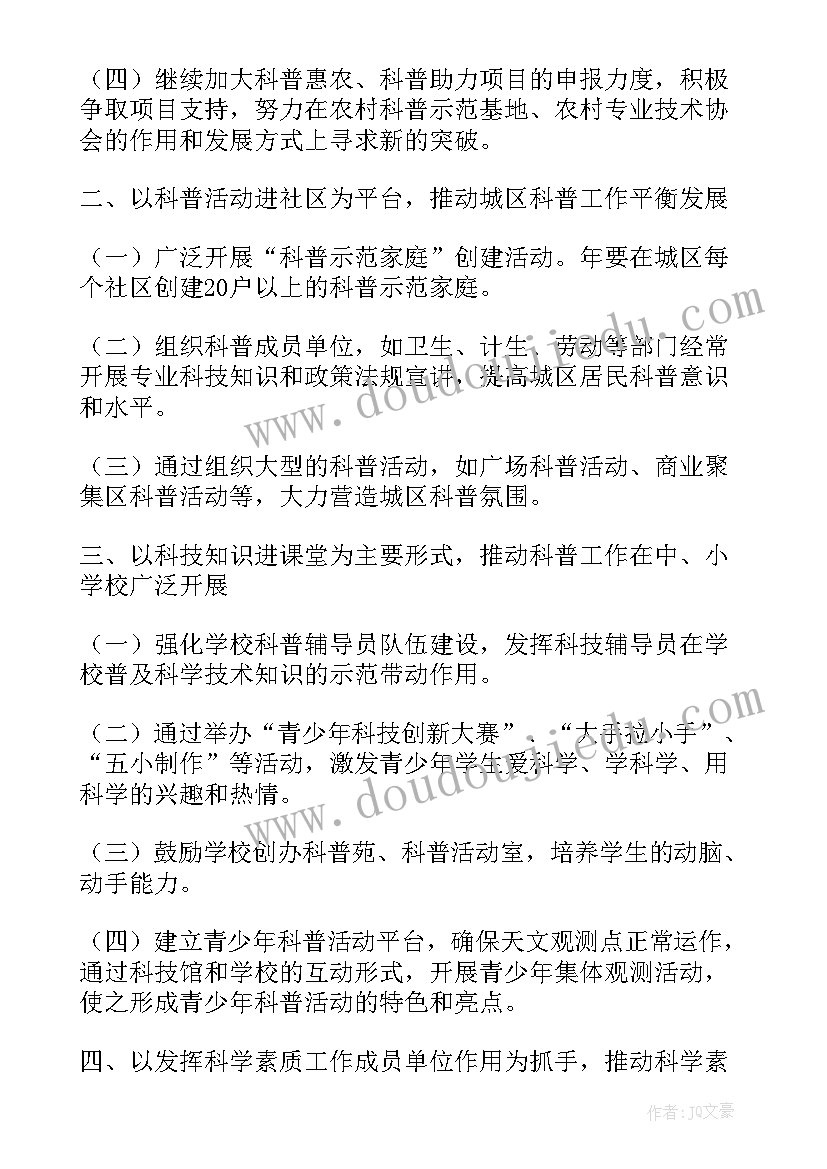 教师写字活动方案学校 学校教师节教师活动方案(模板8篇)