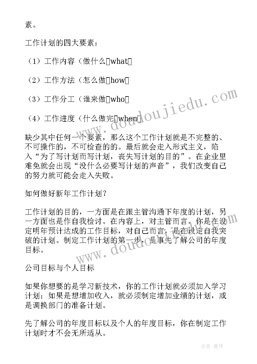 最新尾巴的故事教案反思(优质7篇)