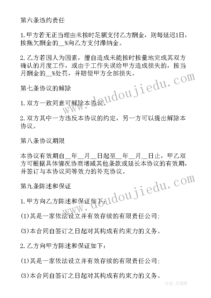 最新个体工商户的出资 设立有限责任公司出资合同(模板7篇)