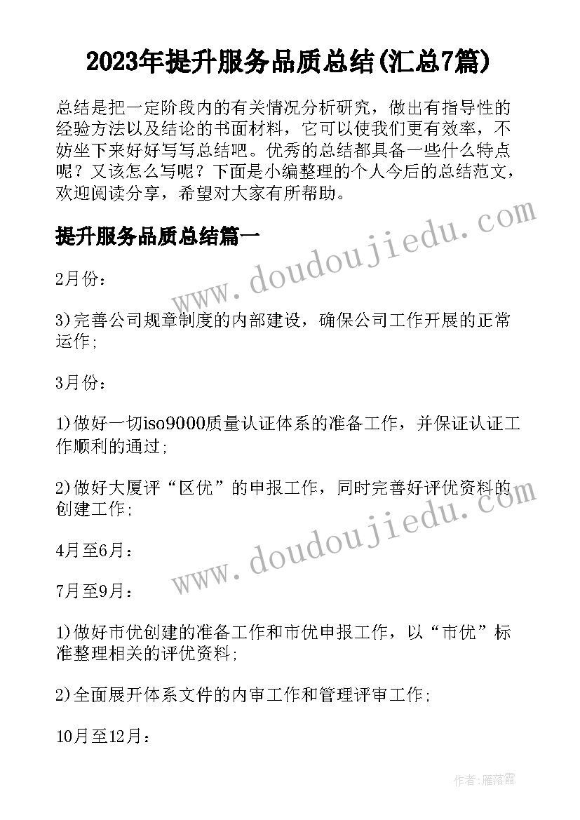 开展文体活动实施方案 工会文体活动方案(优质8篇)