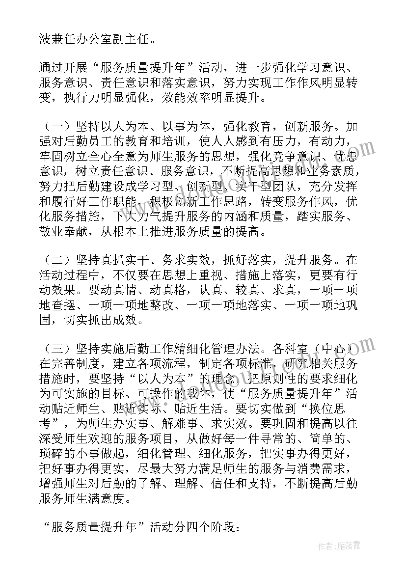 开展文体活动实施方案 工会文体活动方案(优质8篇)