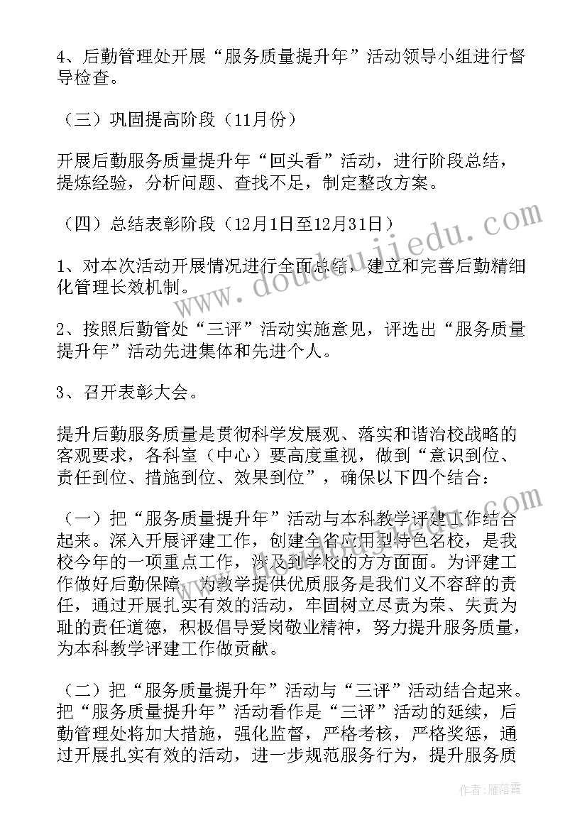 开展文体活动实施方案 工会文体活动方案(优质8篇)