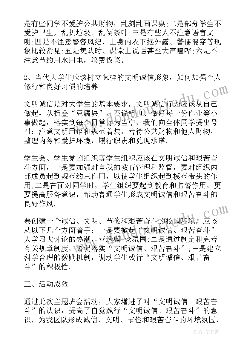 2023年小学语文老师春期工作计划 小学语文老师工作计划(实用7篇)