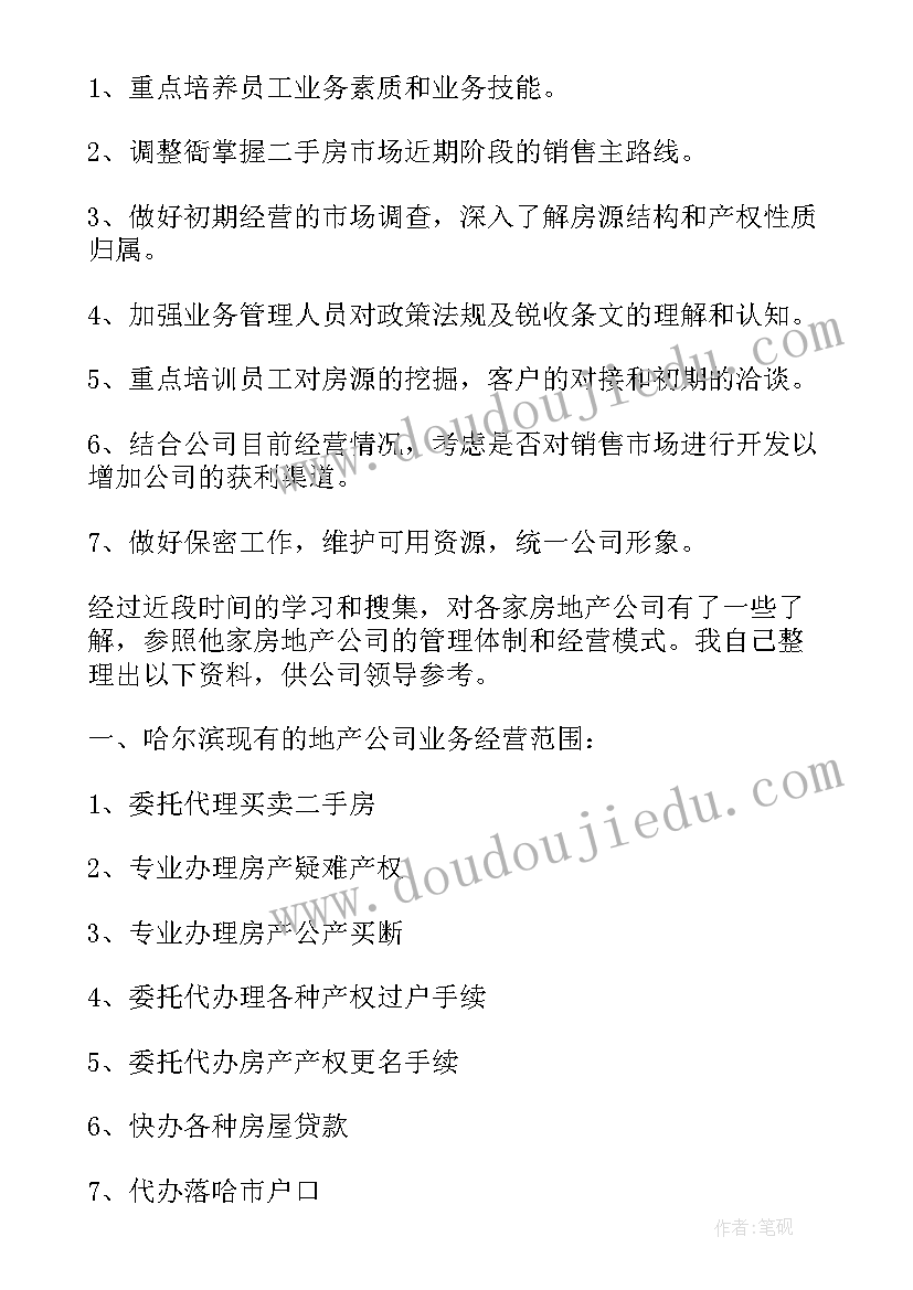 2023年任职回避工作方案(通用5篇)