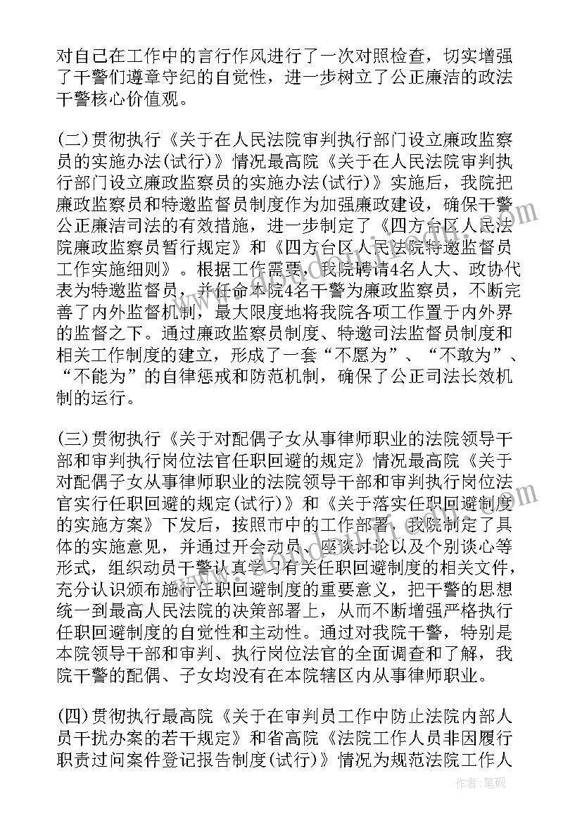 2023年任职回避工作方案(通用5篇)