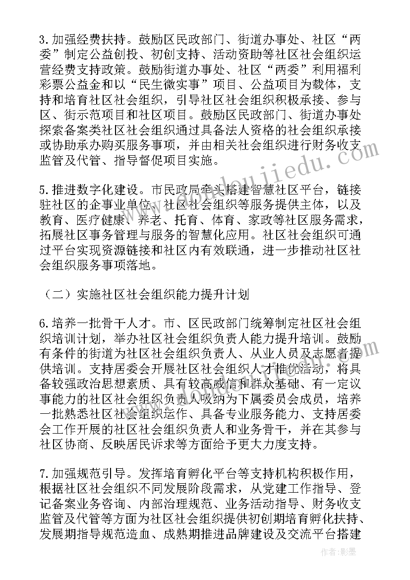 最新党建工作亮点工作计划 戒毒党建工作计划亮点实用(实用6篇)