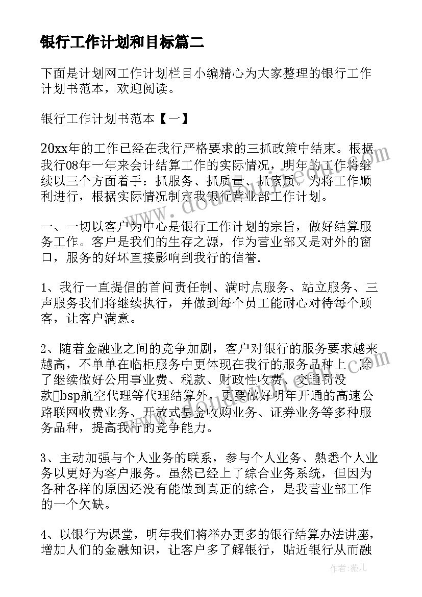 2023年深圳垃圾分类活动方案(大全5篇)