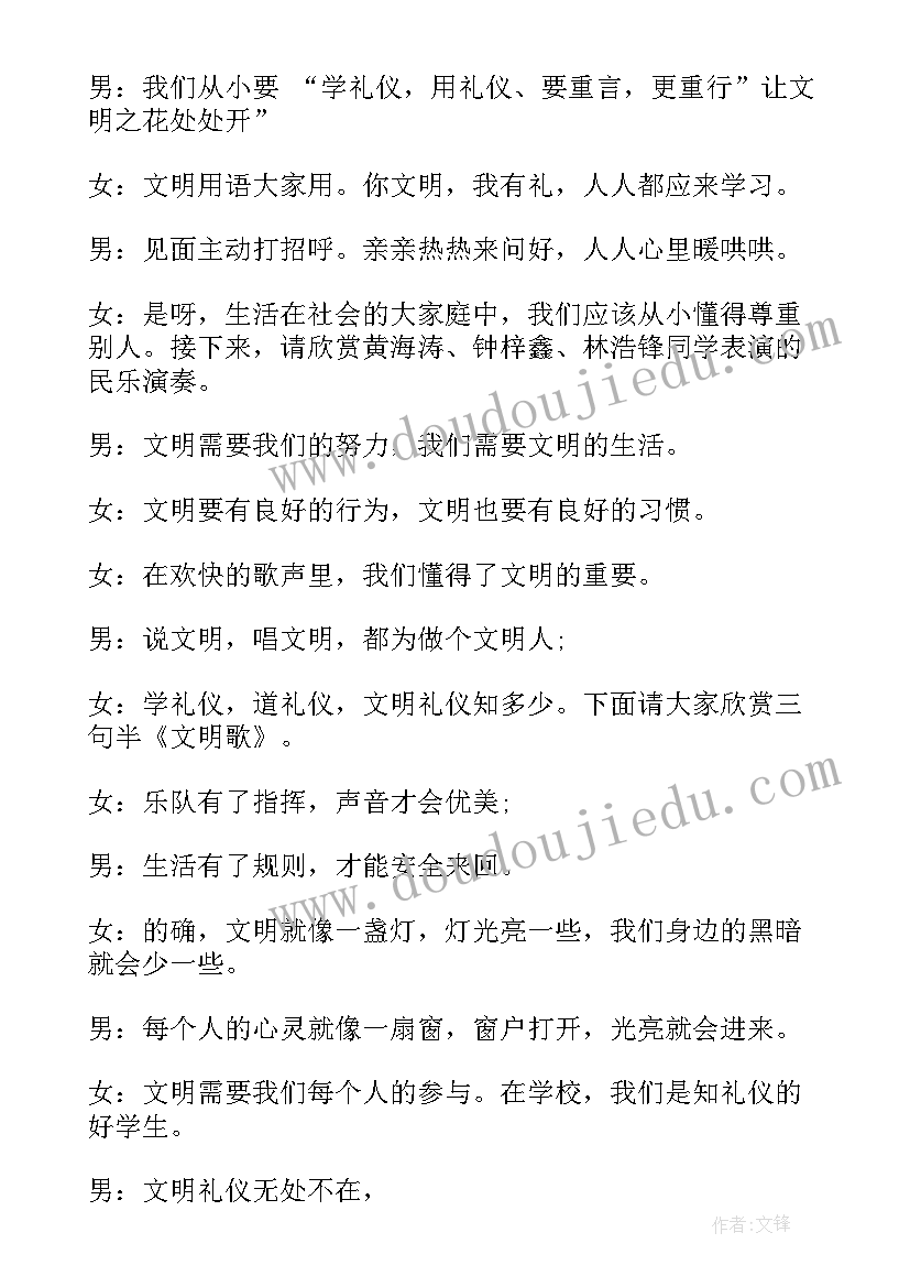 最新狼来了活动方案 万能班会的心得体会(优秀10篇)