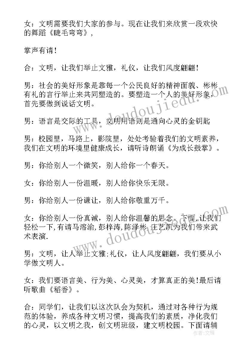 最新狼来了活动方案 万能班会的心得体会(优秀10篇)