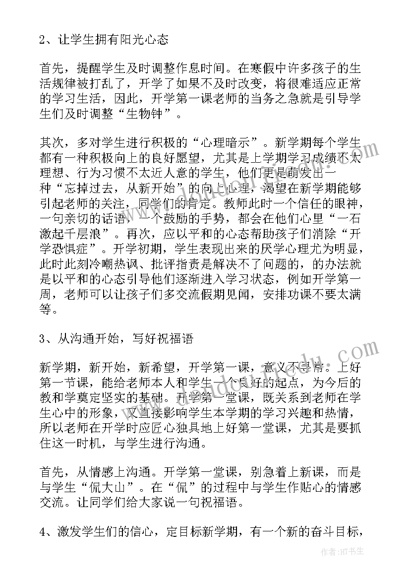 中班音乐昆虫音乐会教案 中班体育活动拍球心得体会(汇总8篇)