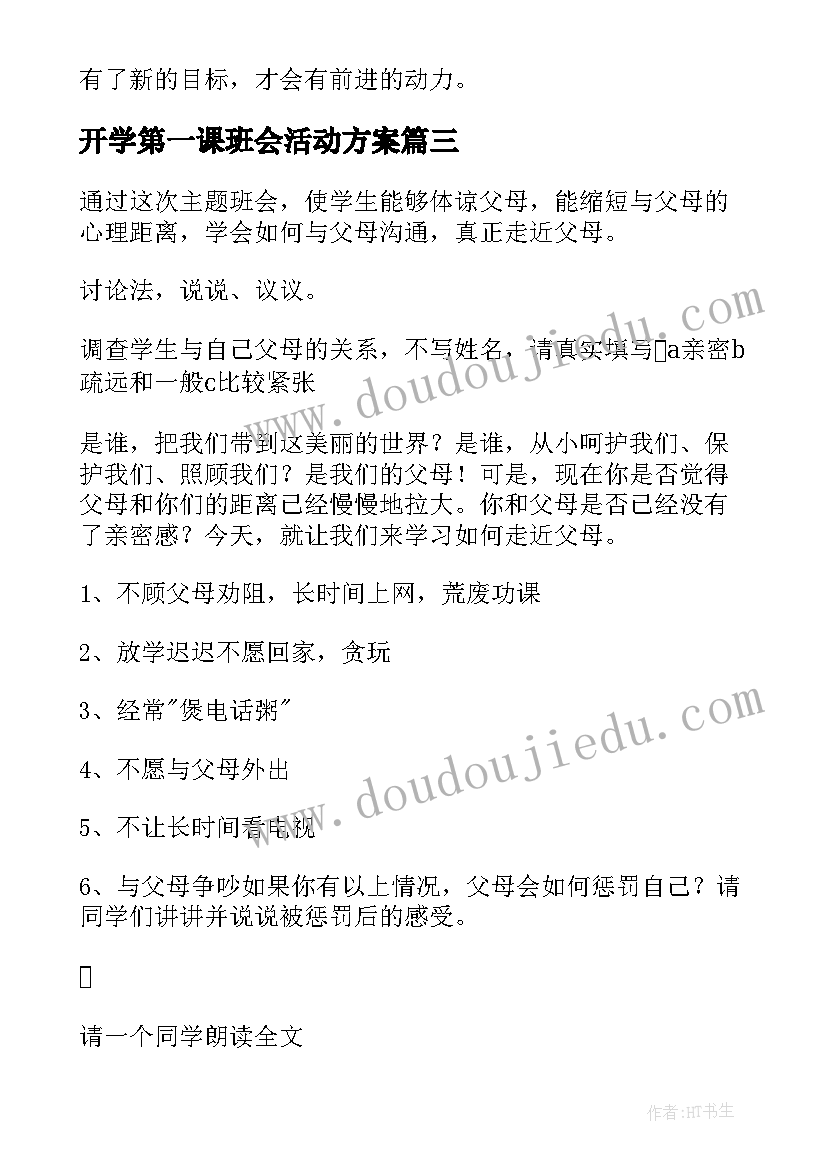 中班音乐昆虫音乐会教案 中班体育活动拍球心得体会(汇总8篇)