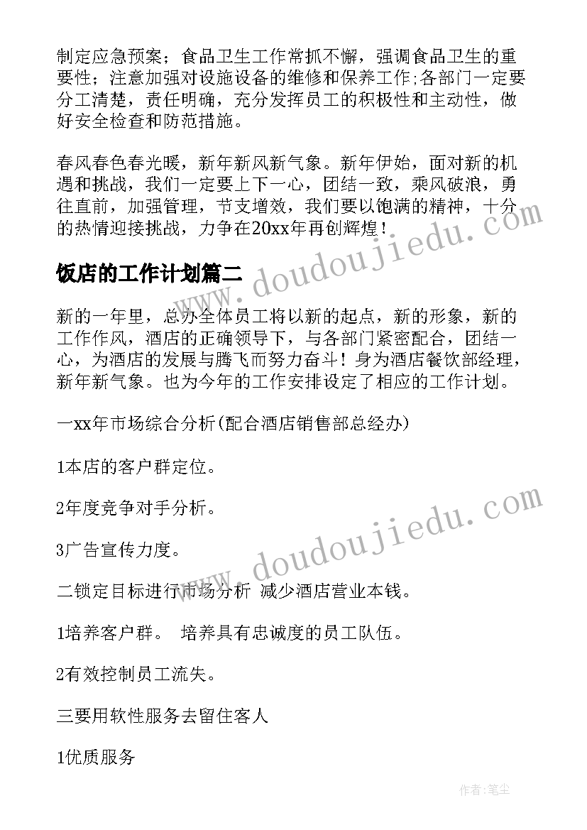 科学教育活动教案各种各样的纸(模板5篇)