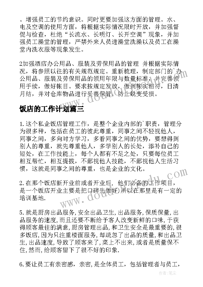 科学教育活动教案各种各样的纸(模板5篇)