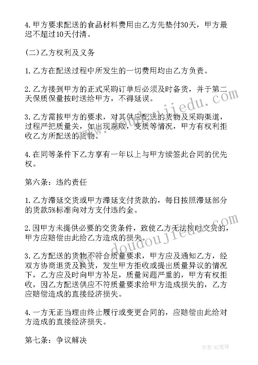 最新供应合同属于合同 供应合同优选(大全9篇)