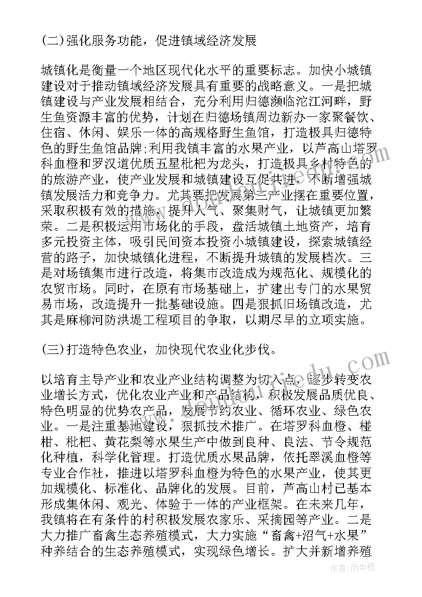 国家卫健委工作计划(精选7篇)