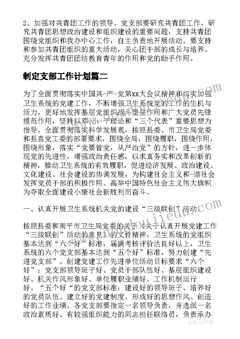 诊所传染病报告制度 小学传染病疫情报告制度(汇总9篇)