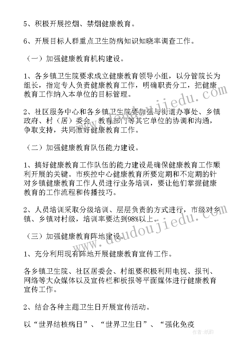 三违教育记录 教育工作计划(优秀5篇)