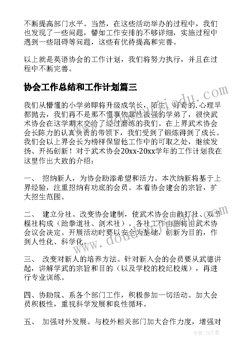 2023年安全用药月宣传活动方案 用药安全宣传活动策划方案(大全8篇)