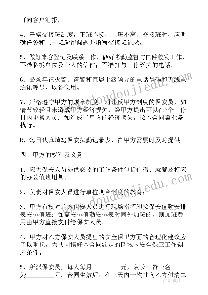 小学安全计划及总结(通用5篇)