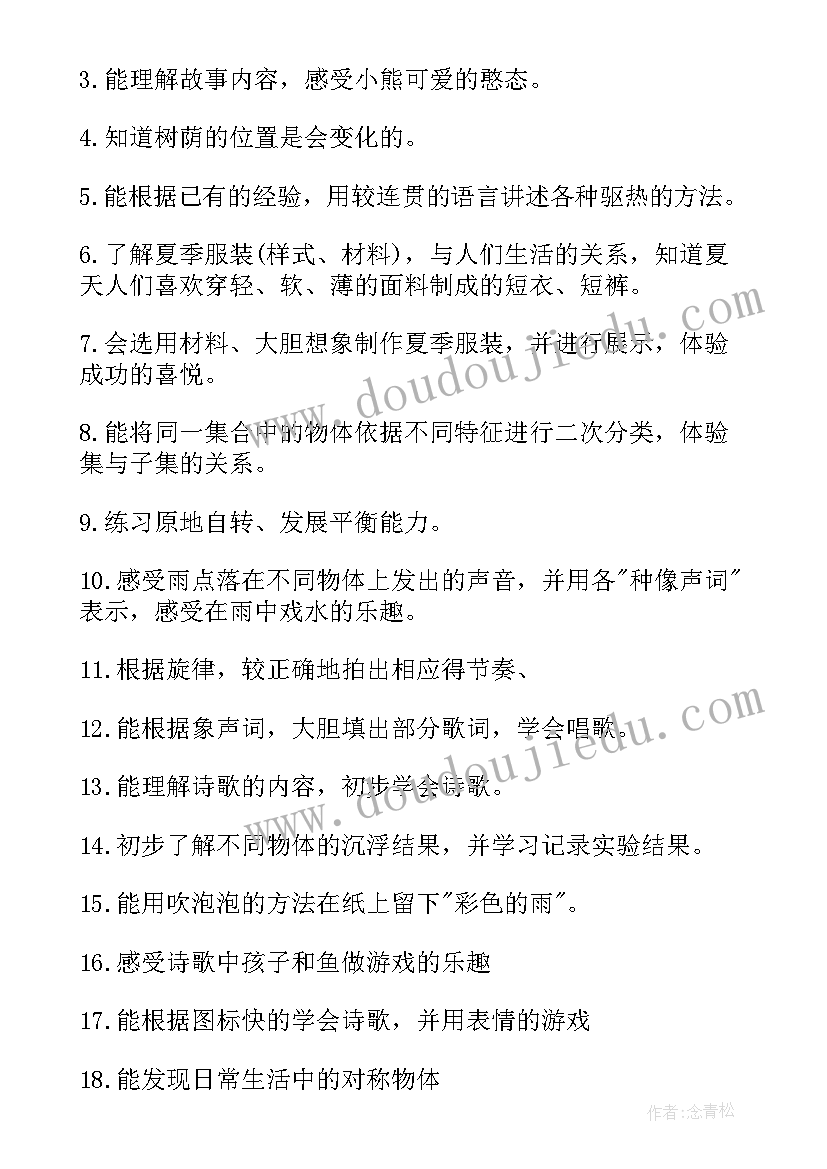 最新半月谈心得体会(实用7篇)