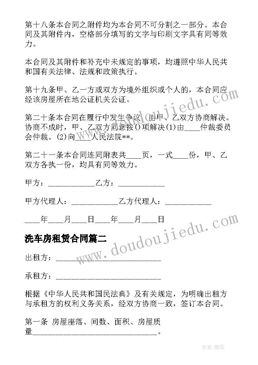 幼儿园大班春游游戏活动方案及流程(精选5篇)