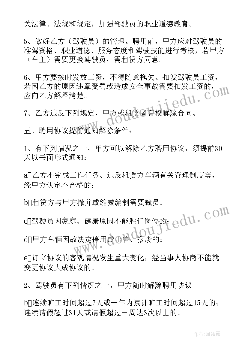 最新大学里的合同制用工稳定吗(汇总8篇)